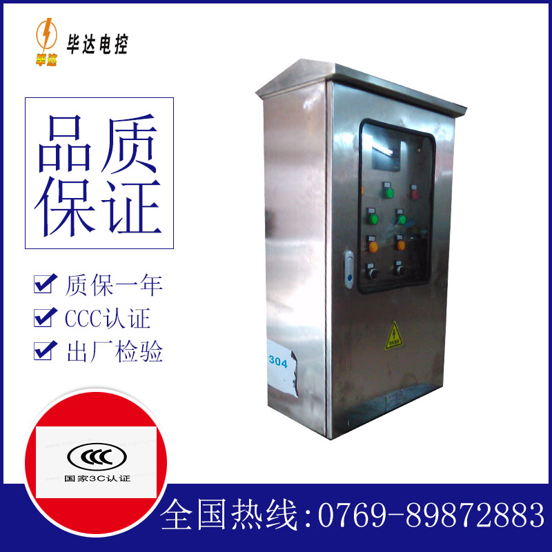 资阳不锈钢配电箱