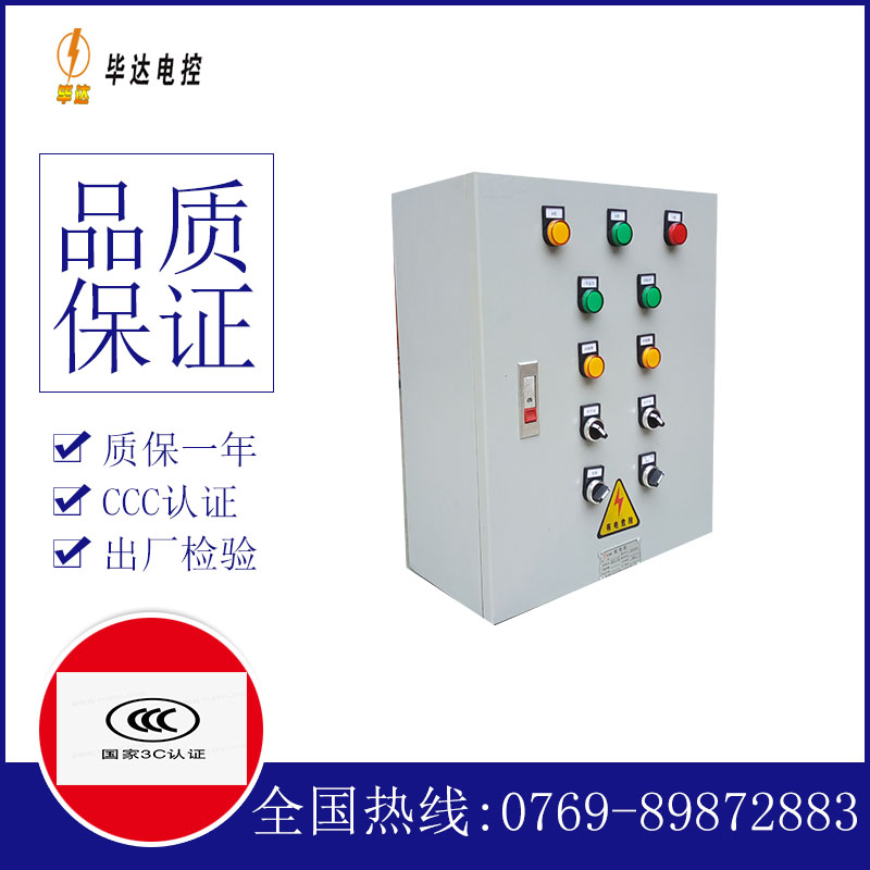 资阳一用一备控制箱