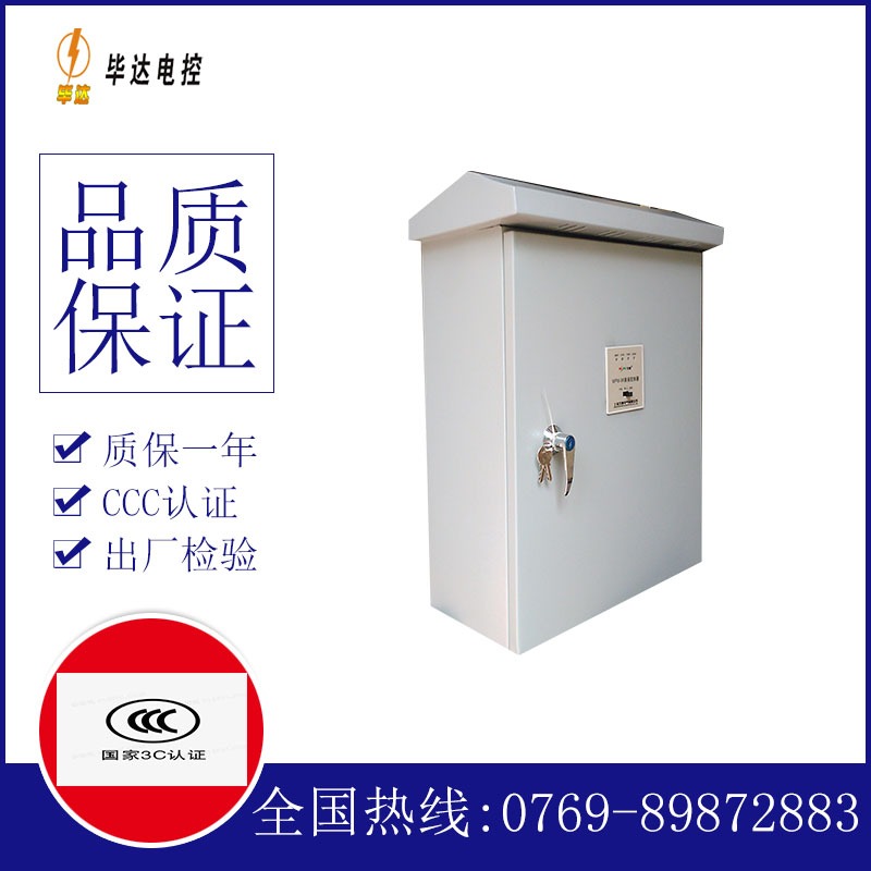 资阳排污泵控制箱