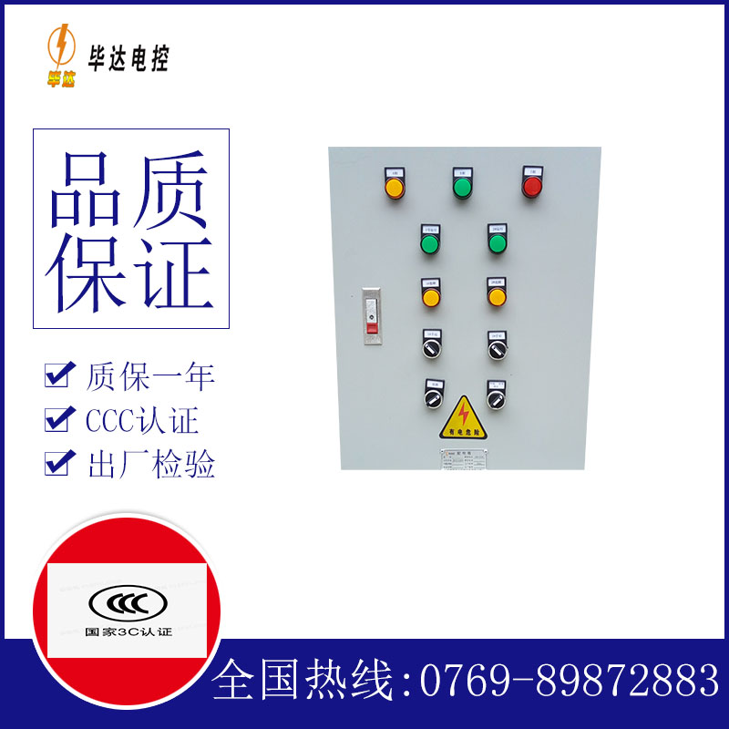 资阳水泵控制箱